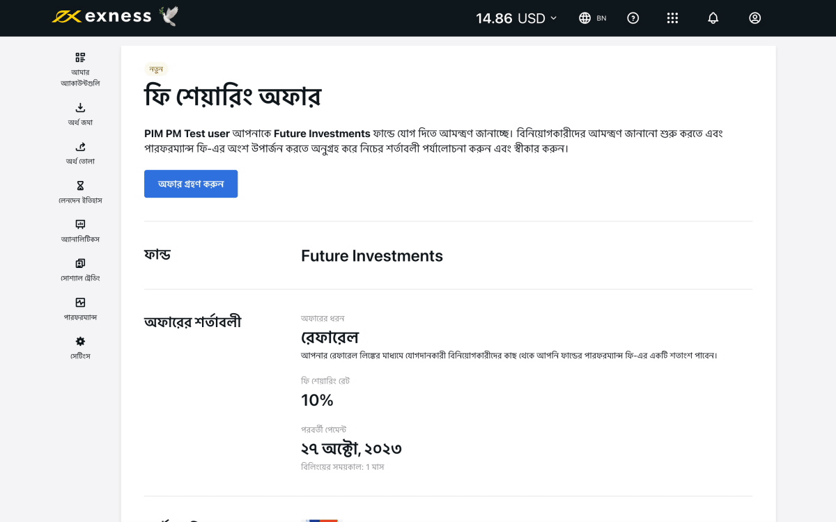 CSVP_7340_GIF How do I invite Referral Associates to my fund - How an Associate accepts an invitation link_BD.gif
