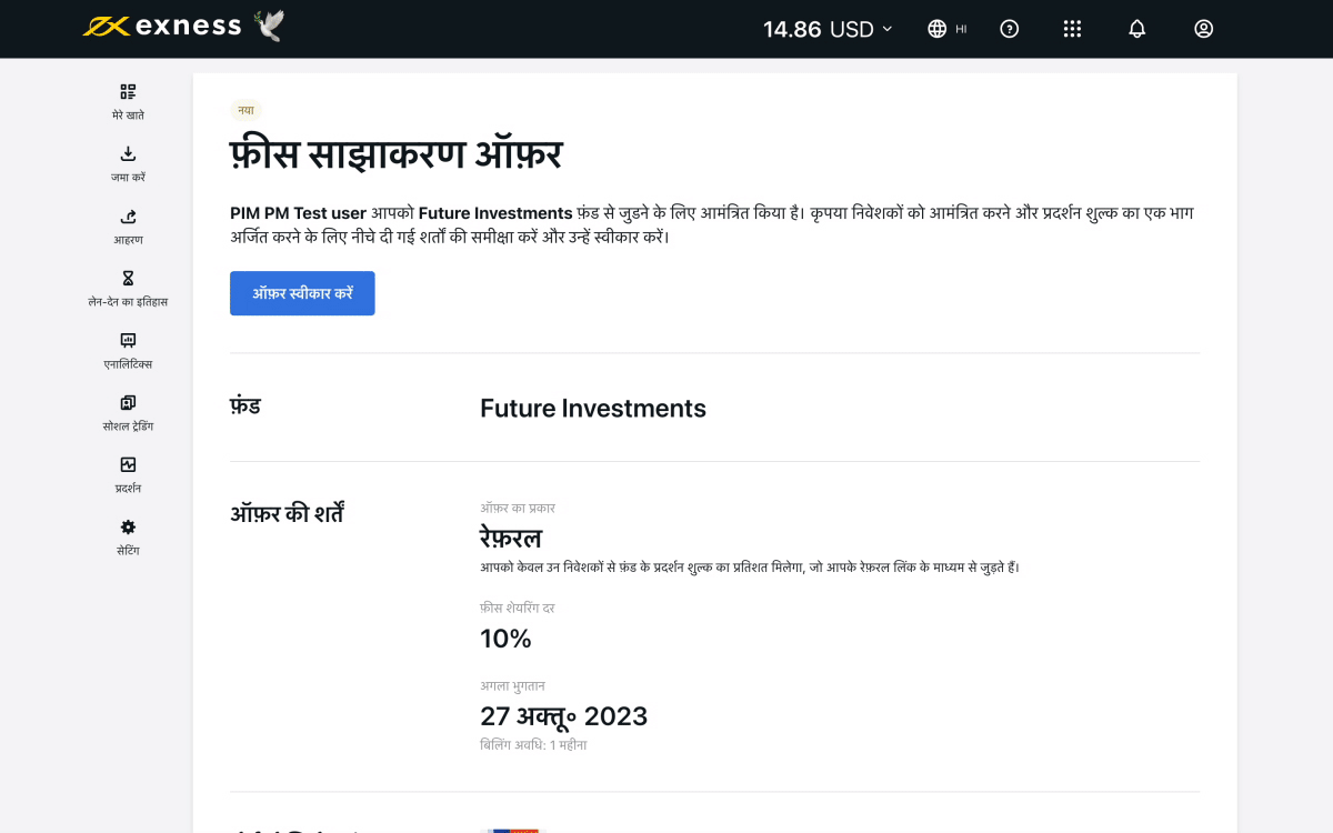 CSVP_7340_GIF How do I invite Referral Associates to my fund - How an Associate accepts an invitation link_HI.gif